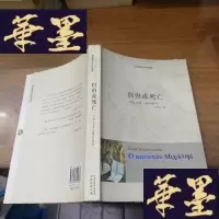 正版旧书自由或死亡F-G-S-S