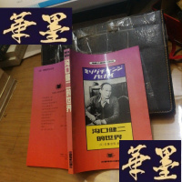 正版旧书沟口健二的世界F-G-S-S