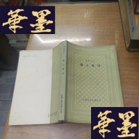 正版旧书猎人笔记(网格本)F-G-S-S