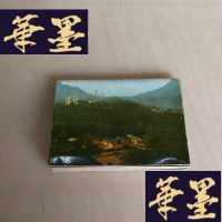正版旧书时期韶山小画片12张，每张规格：10×7厘米F-G-S-S