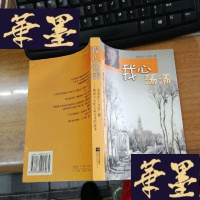 正版旧书我心荡漾:俄国少女妲尼娅与我的故事F-G-S-S