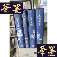 正版旧书中国三千年气象记录总集（全四册）16开精装F-G-S-S