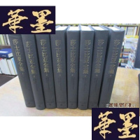 正版旧书莎士比亚全集 增订本（1-8卷全）F-G-S-S