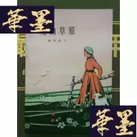 正版旧书Alice's Adventures in Wonderland&Through the Looking -Gl