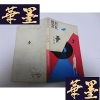 正版旧书情到深处F-G-S-S