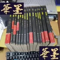 正版旧书亨利·米勒全集（15册合售）F-G-S-S