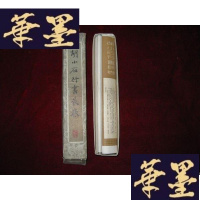 正版旧书胡小石行书长卷（卷轴）F-G-S-S
