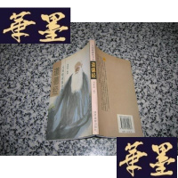 正版旧书元刻楼观篆书本——道德经G-Y