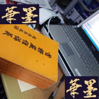 正版旧书大佛顶首楞严经讲义 （5册全）G-Y