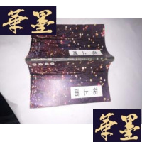 正版旧书花上雨:古典文学中的别离主题研究G-Y