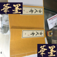 正版旧书古尺考(大16开线装带涵套)2册全G-Y