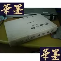 正版旧书阳春白雪(精装)G-Y