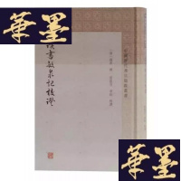 正版旧书读书敏求记校证(中国历代书目题跋丛书)(精装)G-Y