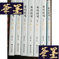 正版旧书诗词探玄（小16开）7册全，4折G-Y