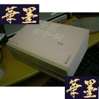 正版旧书宗白华别集--宗白华讲稿 西洋哲学史 西方美学名著译稿 中国哲学史提纲 美从何处寻(小16开)5册全G-Y