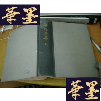 正版旧书鲁迅全集 1973年版 第11册(第十一册) 精装,无护封G-Y