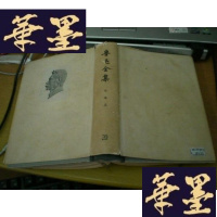 正版旧书鲁迅全集 1973年版 第20册(第二十册) 精装G-Y