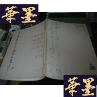 正版旧书王家连书法展作品集（王家连签名本）8开G-Y