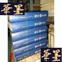 正版旧书王士禛全集(精装)6册全G-Y