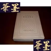 正版旧书奥勃洛摩夫(网格本)私藏品好G-Y
