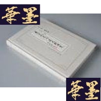 正版旧书养心殿造办处史料辑览.辑.雍正朝(精装,全新塑封未拆)G-Y