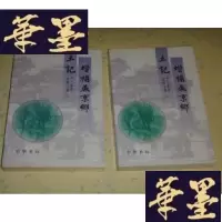 正版旧书增补燕京乡土记(上下全)G-Y