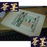 正版旧书bilinguality and bilingualism(双语)英文原版G-Y