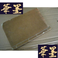 正版旧书使滇日记 丙午使滇日记 碧云仙馆吟 竹山堂联语(民国版白纸线装)4种合1册G-Y