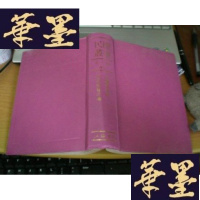 正版旧书中国所得税·所得税会计论(精装,影印民国版)G-Y