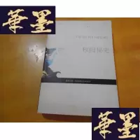 正版旧书校园秘史(小16开)G-Y