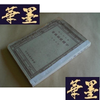 正版旧书中国政制概要(民国版)上海初版G-Y