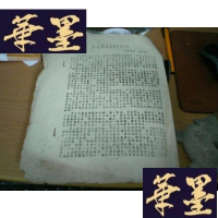 正版旧书爸爸教我怎样学写文章(林豆豆作,油印本)G-Y