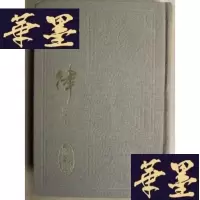 正版旧书词律(附索引)布面精装G-Y