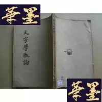正版旧书文字学概论(民国版)G-Y
