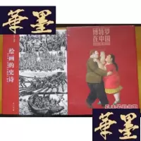 正版旧书博特罗在中国:上海Y-H-Y-S