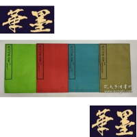 正版旧书钦定四库全书:经部 史部 子部 集部(全4册)Y-H-Y-S