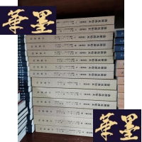 正版旧书筹办夷务始末:同治朝 道光朝 咸丰朝(全共24册)Y-H-Y-S
