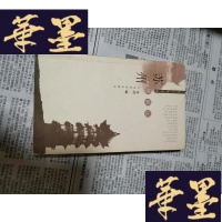 正版旧书名人看名城--苏州烟雨记Y-H-Y-S