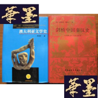 正版旧书澳大利亚文学史(精装)Y-H-Y-S