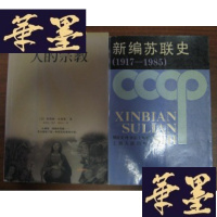 正版旧书人的宗教Y-H-Y-S