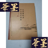 正版旧书文学传统与中古道家佛教Y-H-Y-S