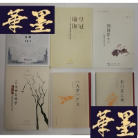 正版旧书皇冠瑜伽——从身心健康到生命觉醒、瑜伽经直解、到彼岸赏月——《金刚经》的智慧、《大学》广义、家没上锁、首届生命