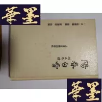 正版旧书阳春白雪 签赠本Y-H-Y-S