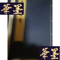 正版旧书茶具图赞 (线装 ·版印刷 · 一函一册全)Y-H-Y-S