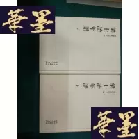 正版旧书梁士诒年谱(全2册)Y-H-Y-S