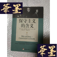 正版旧书保守主义的含义Y-H-Y-S