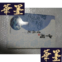 正版旧书中国青花瓷Y-H-Y-S