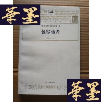 正版旧书包容他者Y-H-Y-S