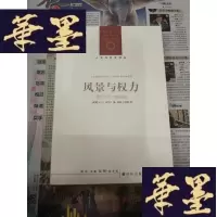 正版旧书风景与权力Y-H-Y-S