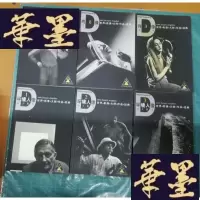 正版旧书世界影像大师作品经典:时装人像(1~2)自然风光(1~2)环境人像(1~3)肖像(1~3)静物(1)创意影像(1
